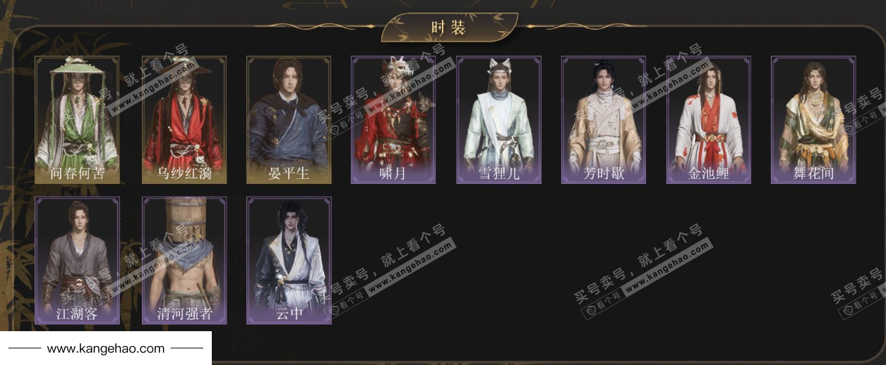 YYS35649燕云十六声账号详情图2 YYS35649燕云十六声账号详情图2