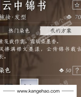 YYS35649燕云十六声账号详情图11 YYS35649燕云十六声账号详情图11