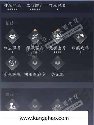 YYS35649燕云十六声账号详情图18 YYS35649燕云十六声账号详情图18