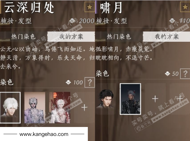 YYS35649燕云十六声账号详情图10 YYS35649燕云十六声账号详情图10