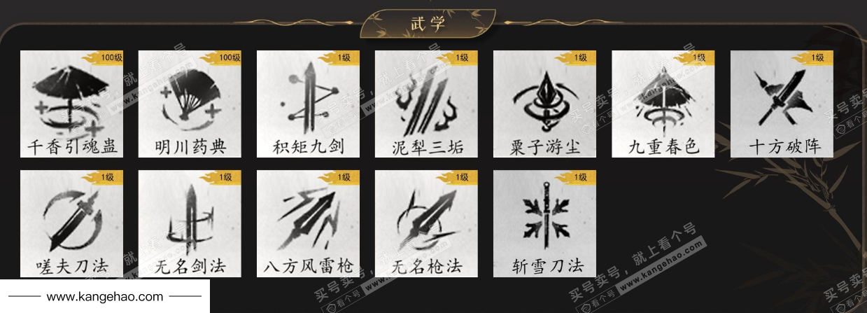 YYS35649燕云十六声账号详情图8 YYS35649燕云十六声账号详情图8