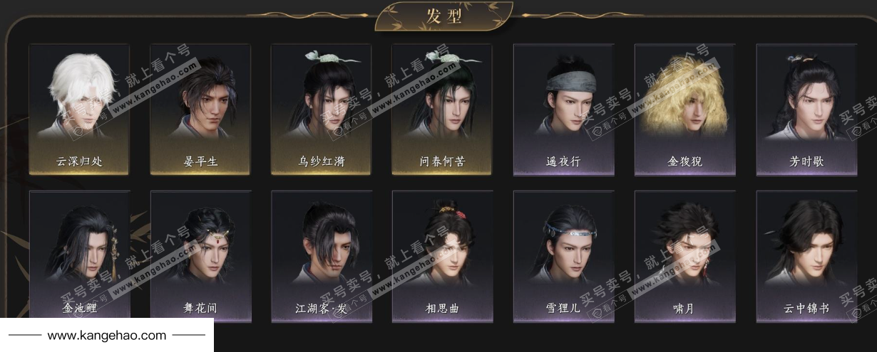 YYS35649燕云十六声账号详情图6 YYS35649燕云十六声账号详情图6