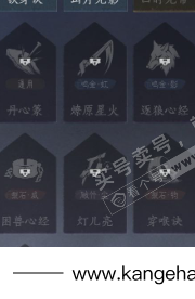 YYS35649燕云十六声账号详情图20 YYS35649燕云十六声账号详情图20