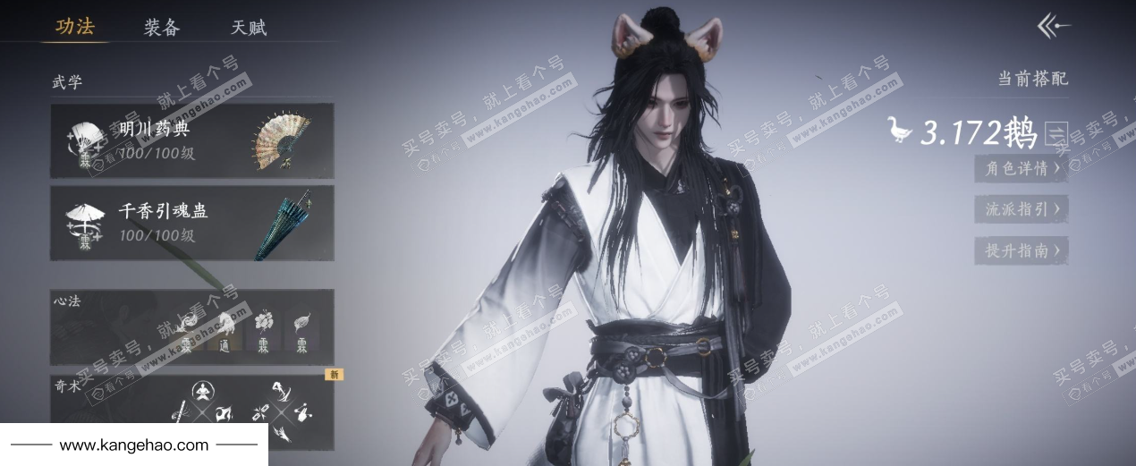 YYS35649燕云十六声账号详情图9 YYS35649燕云十六声账号详情图9