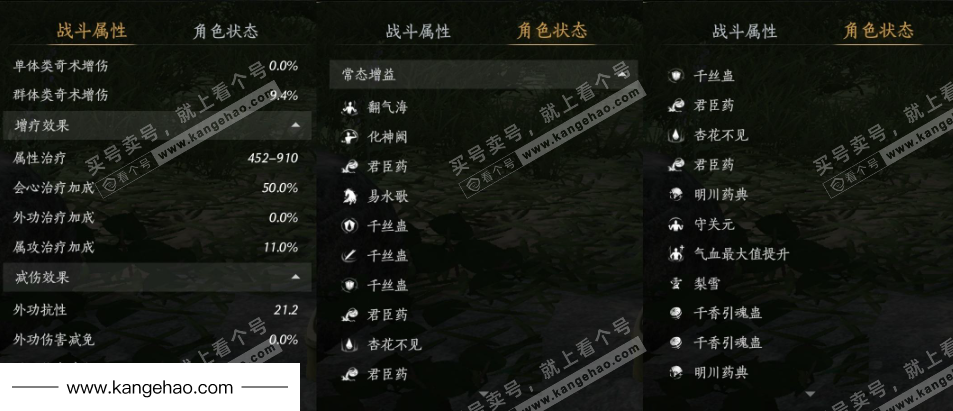 YYS35649燕云十六声账号详情图25 YYS35649燕云十六声账号详情图25