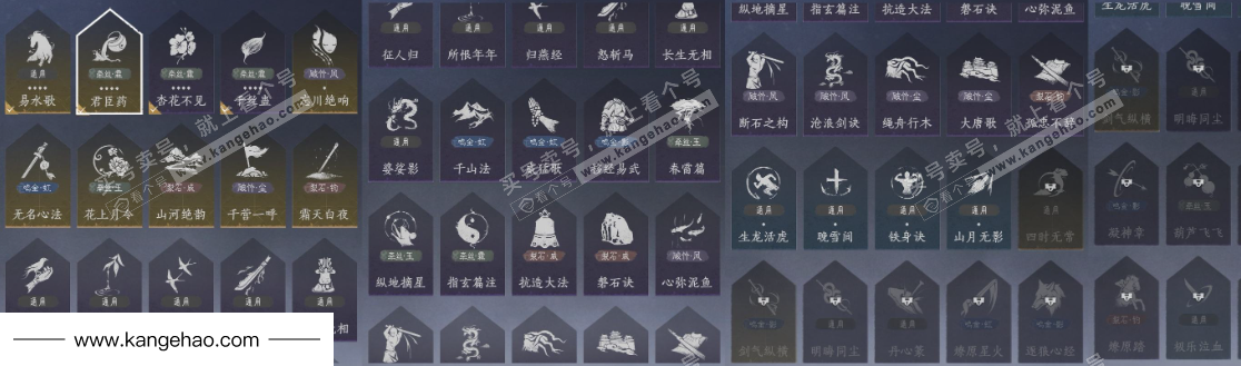 YYS35649燕云十六声账号详情图19 YYS35649燕云十六声账号详情图19