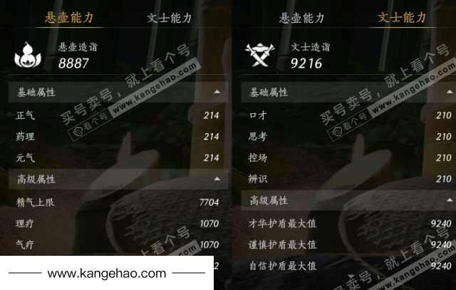 YYS35649燕云十六声账号详情图27 YYS35649燕云十六声账号详情图27