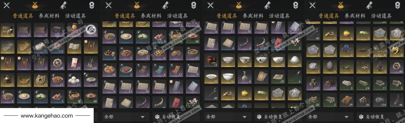 YYS35649燕云十六声账号详情图14 YYS35649燕云十六声账号详情图14