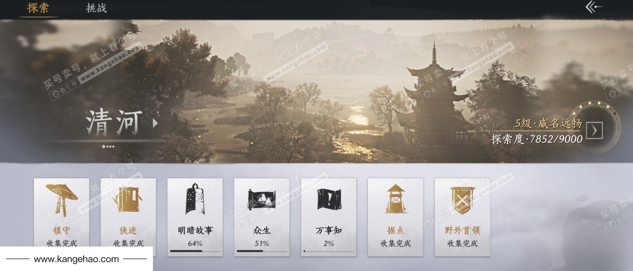 YYS35649燕云十六声账号详情图28 YYS35649燕云十六声账号详情图28