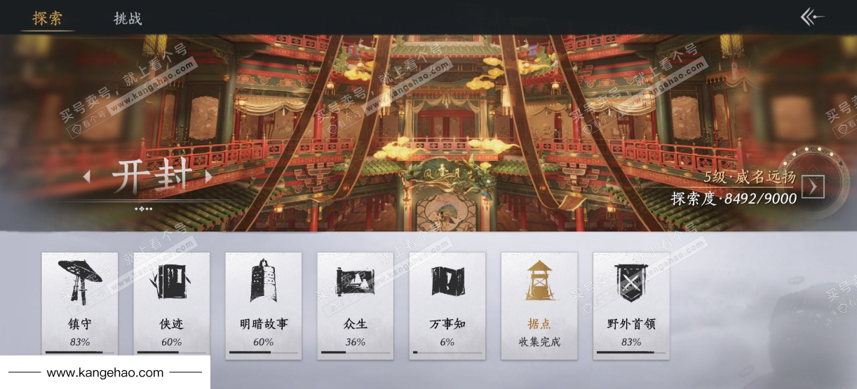 YYS35649燕云十六声账号详情图29 YYS35649燕云十六声账号详情图29