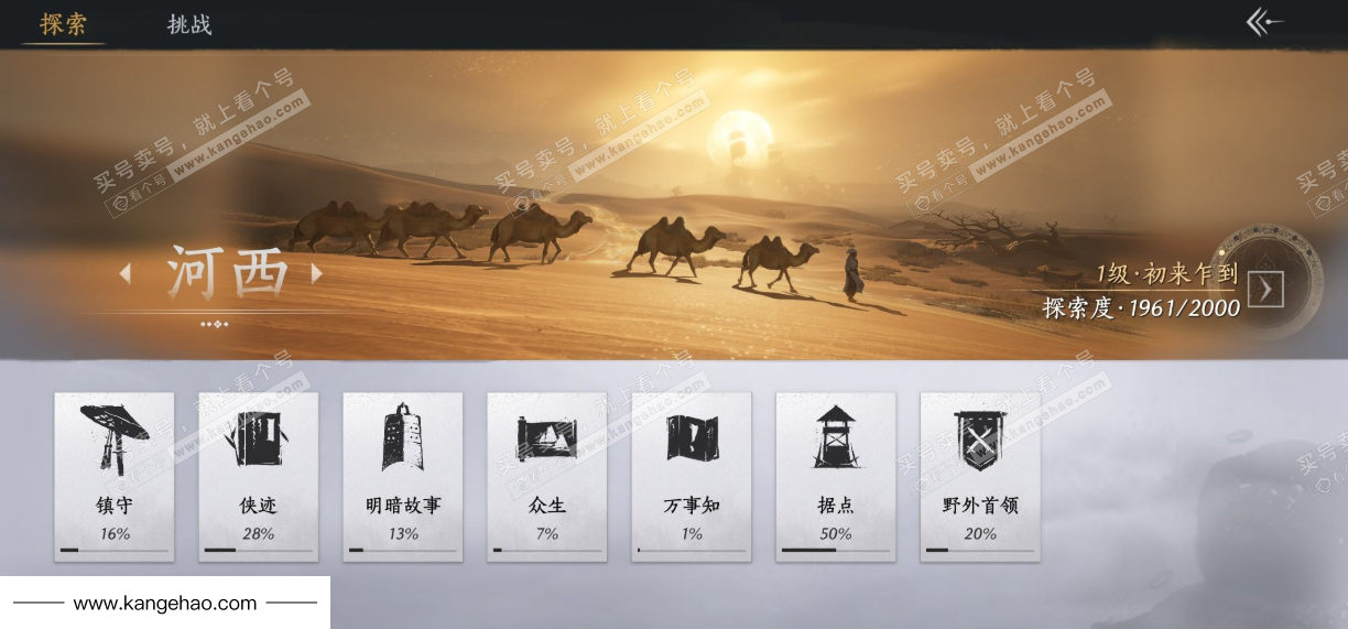 YYS35649燕云十六声账号详情图30 YYS35649燕云十六声账号详情图30