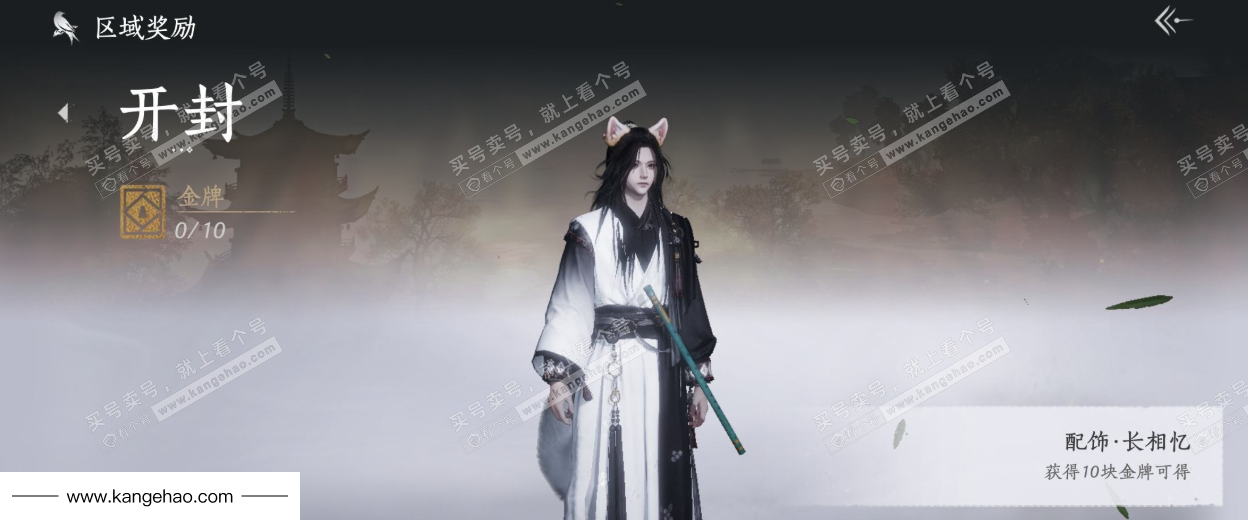 YYS35649燕云十六声账号详情图36 YYS35649燕云十六声账号详情图36