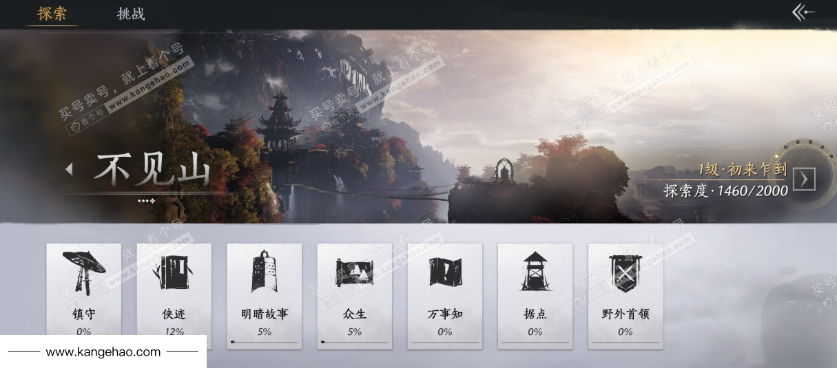 YYS35649燕云十六声账号详情图31 YYS35649燕云十六声账号详情图31