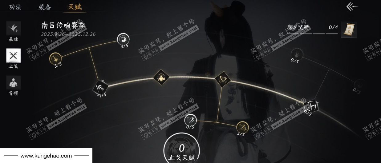 YYS35649燕云十六声账号详情图33 YYS35649燕云十六声账号详情图33