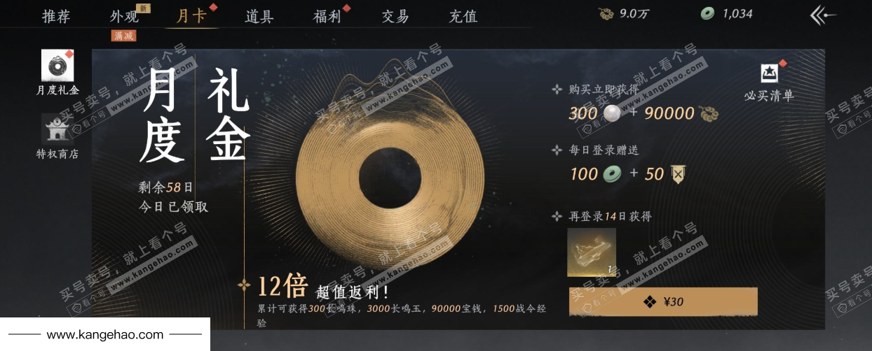 YYS35649燕云十六声账号详情图40 YYS35649燕云十六声账号详情图40