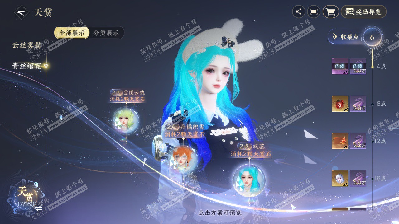 NSH328477逆水寒手游账号详情图11