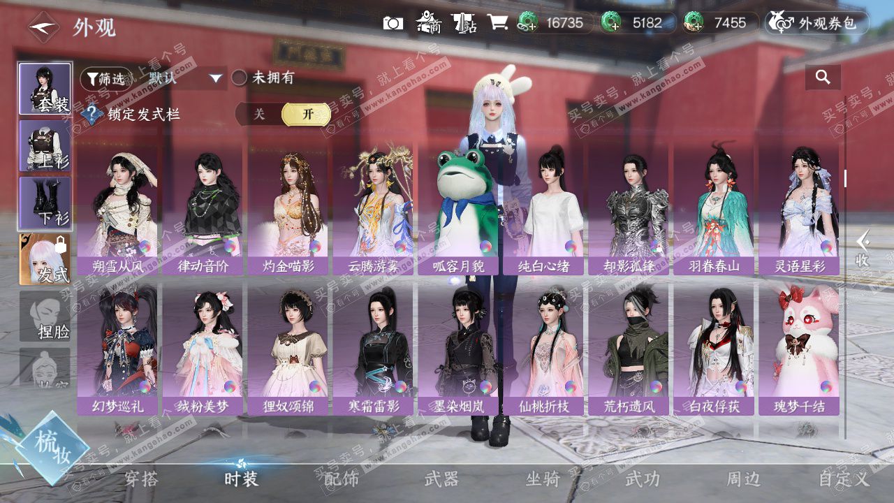 NSH328477逆水寒手游账号详情图21