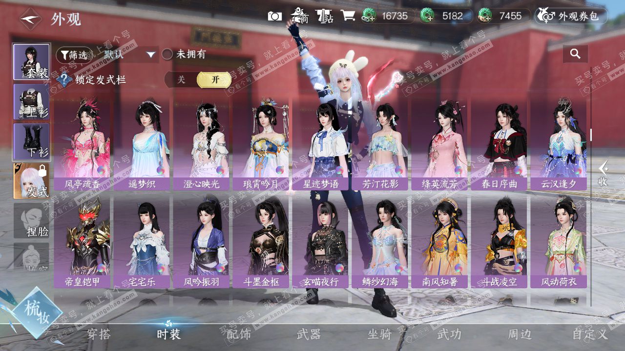 NSH328477逆水寒手游账号详情图22