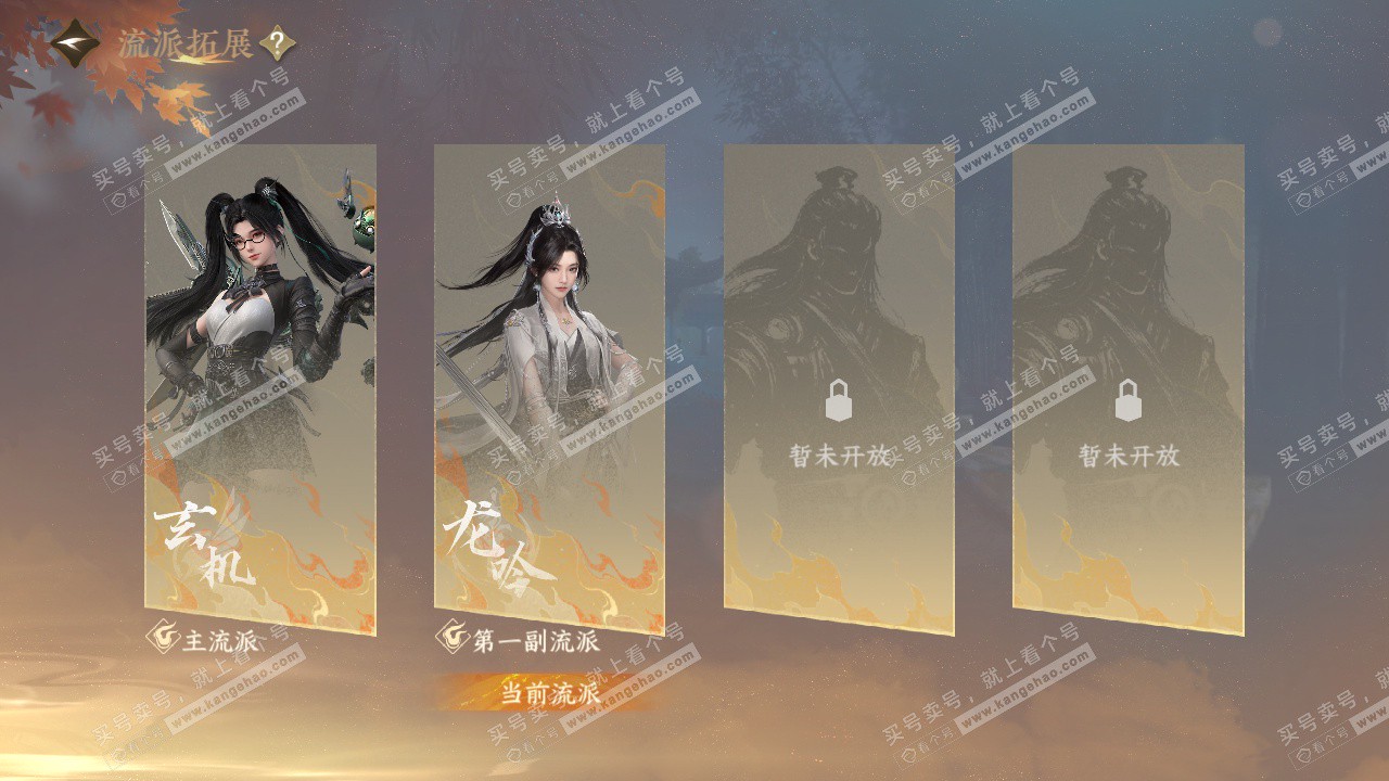 NSH328477逆水寒手游账号详情图66