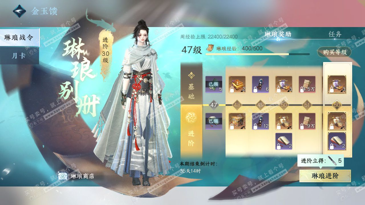 NSH328477逆水寒手游账号详情图64