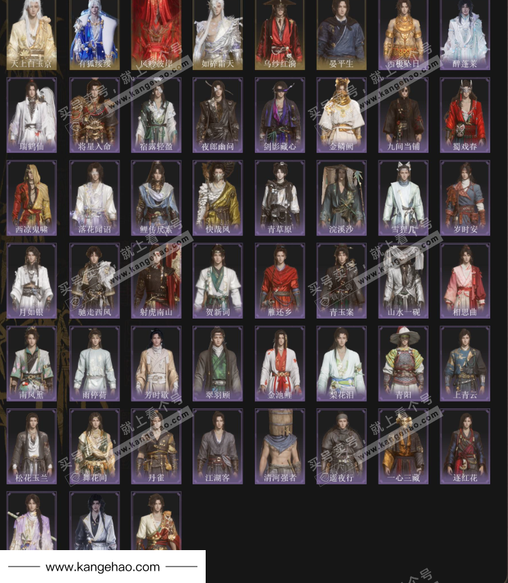 YYS35648燕云十六声账号详情图3