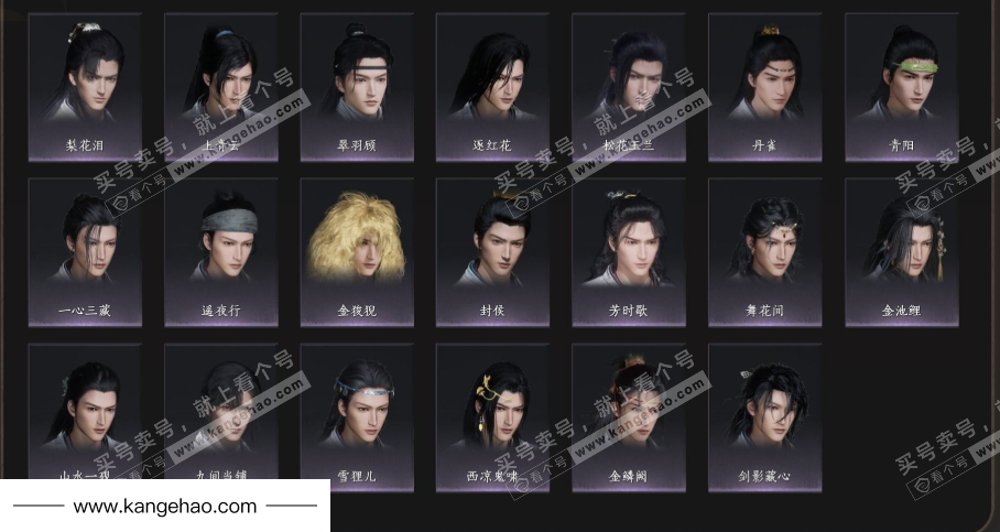 YYS35648燕云十六声账号详情图6