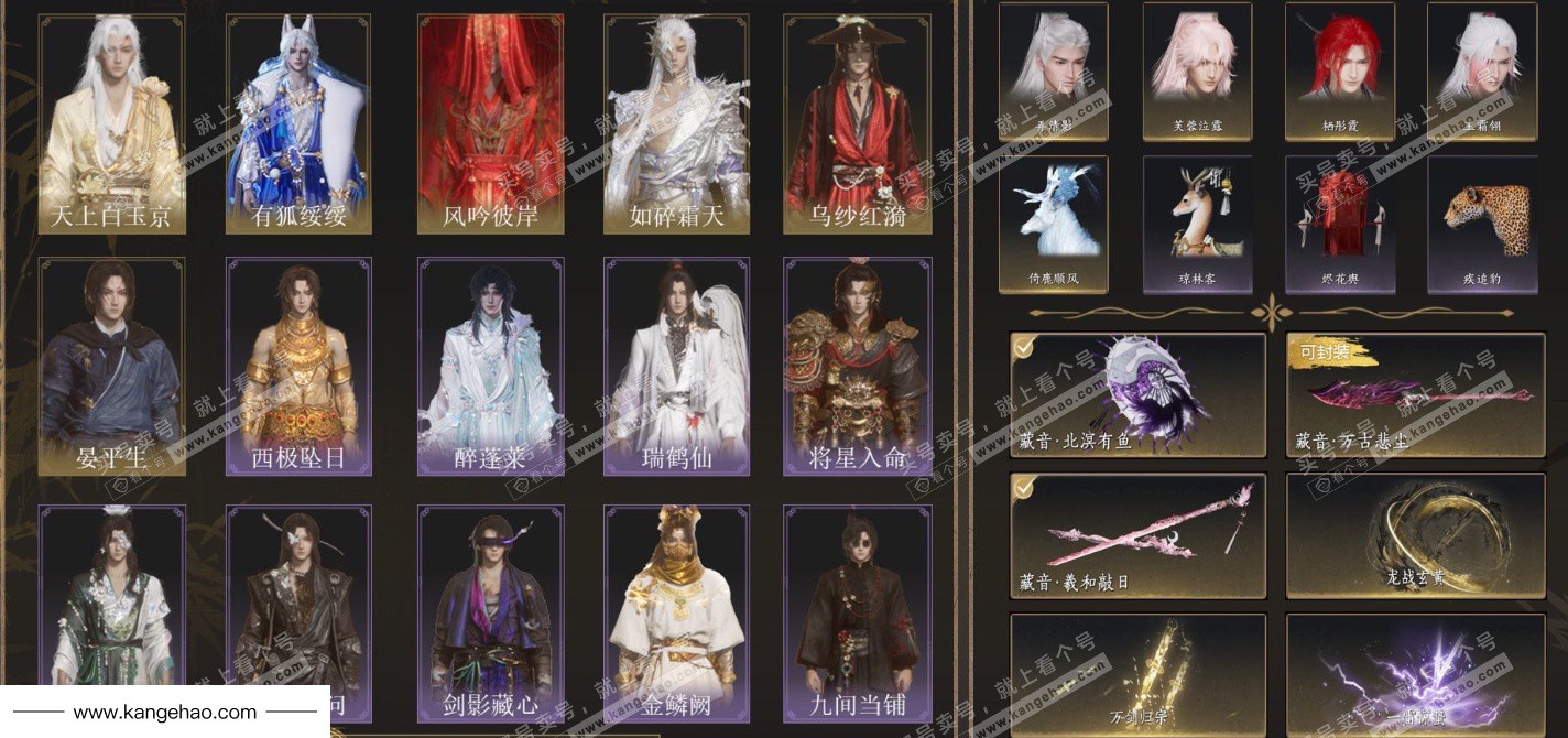 YYS35648燕云十六声账号详情图2