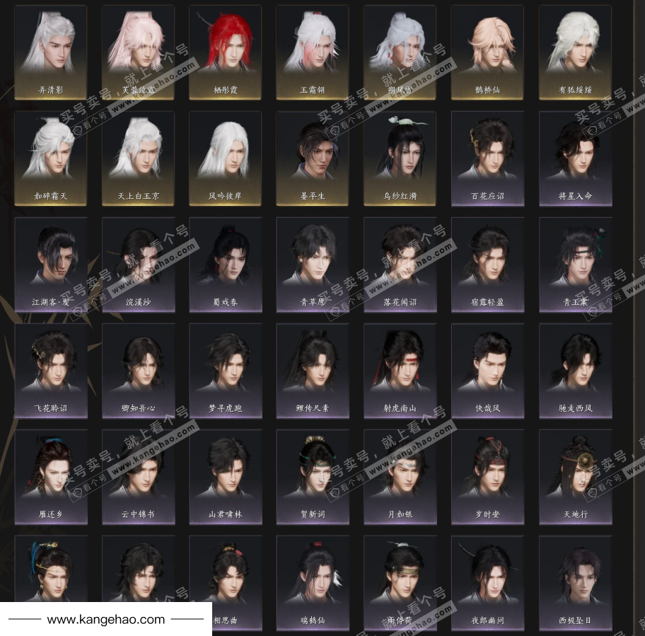 YYS35648燕云十六声账号详情图4