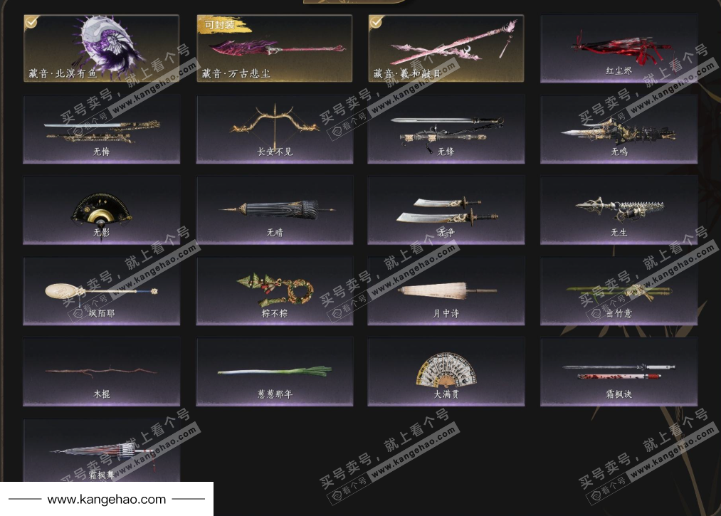 YYS35648燕云十六声账号详情图5