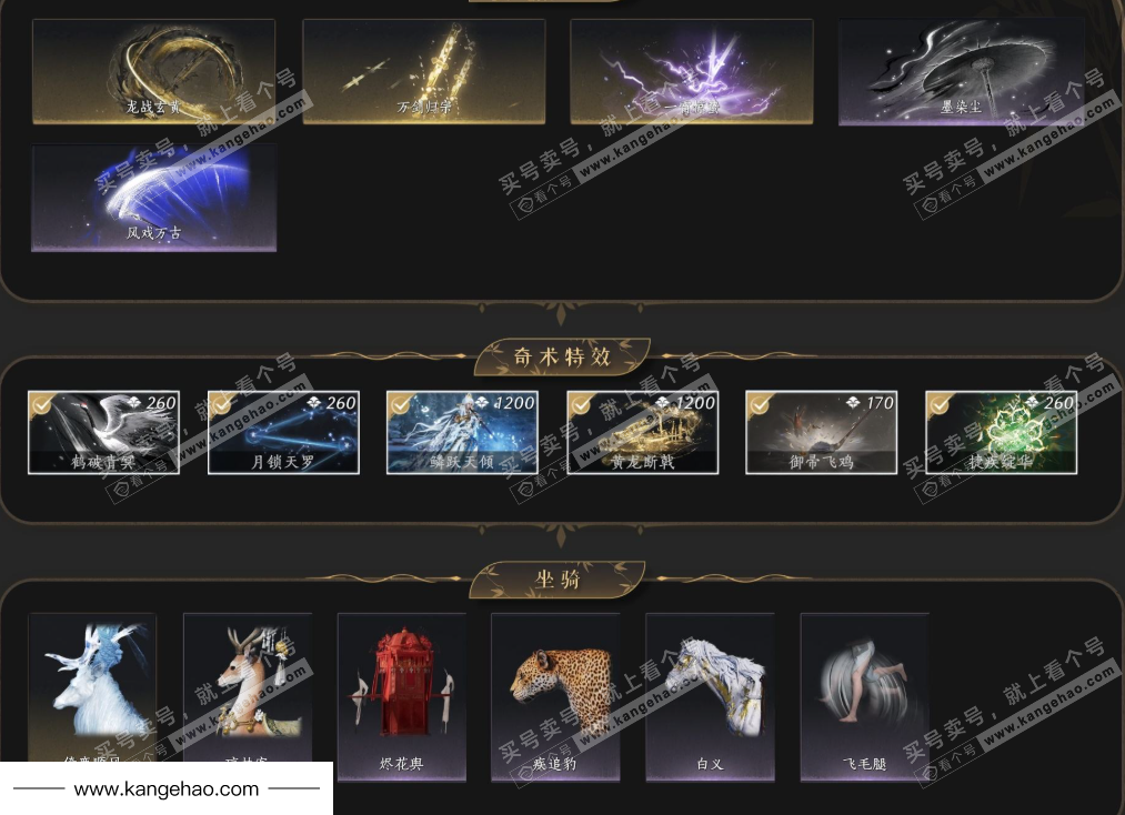 YYS35648燕云十六声账号详情图8