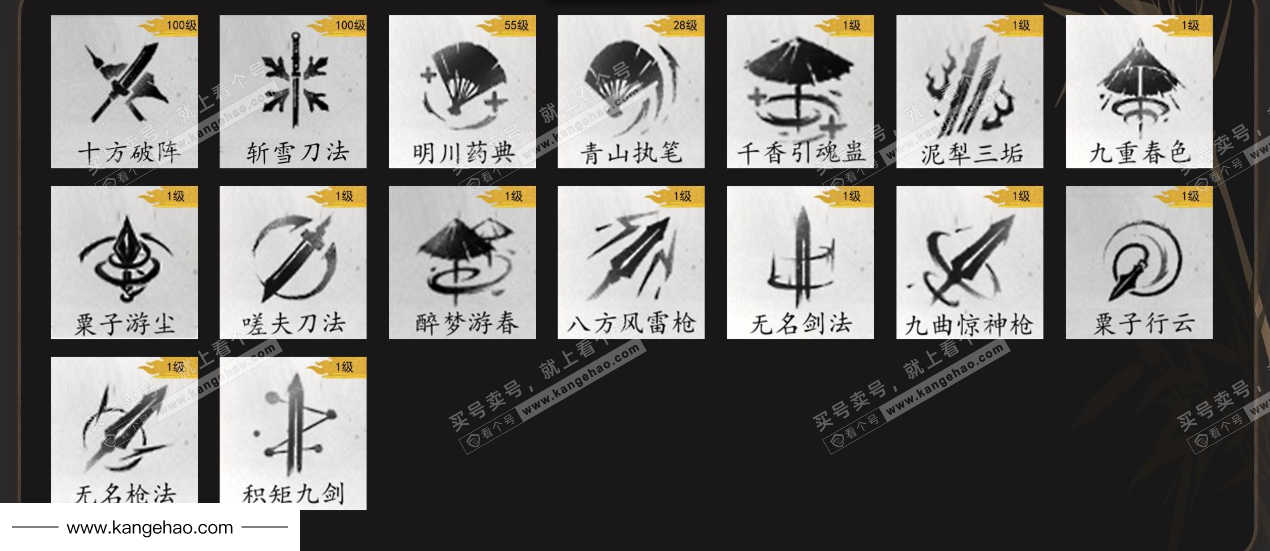 YYS35648燕云十六声账号详情图12