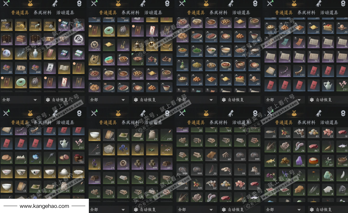 YYS35648燕云十六声账号详情图17