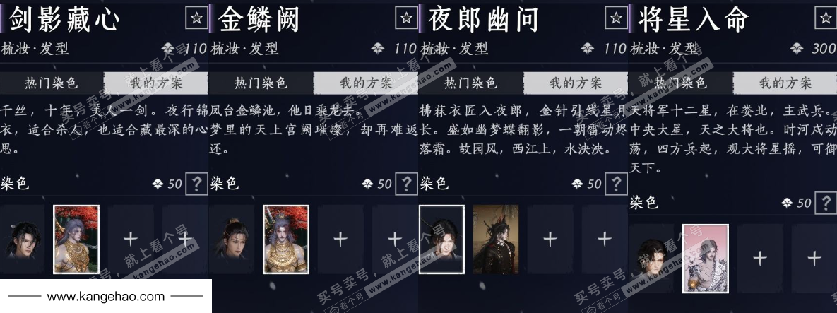 YYS35648燕云十六声账号详情图15