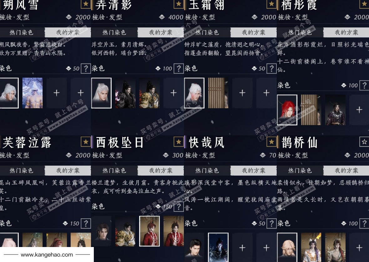 YYS35648燕云十六声账号详情图14