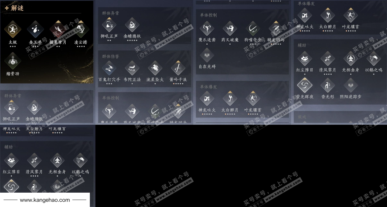 YYS35648燕云十六声账号详情图20