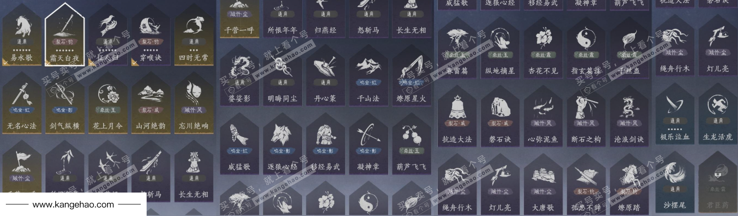 YYS35648燕云十六声账号详情图21