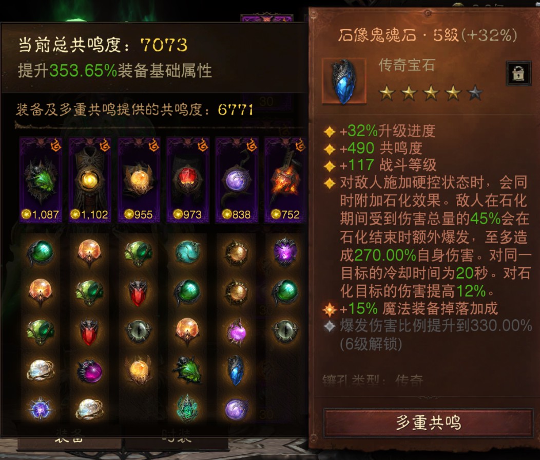 AH23047暗黑不朽账号详情图9