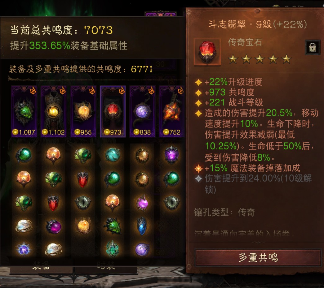 AH23047暗黑不朽账号详情图5