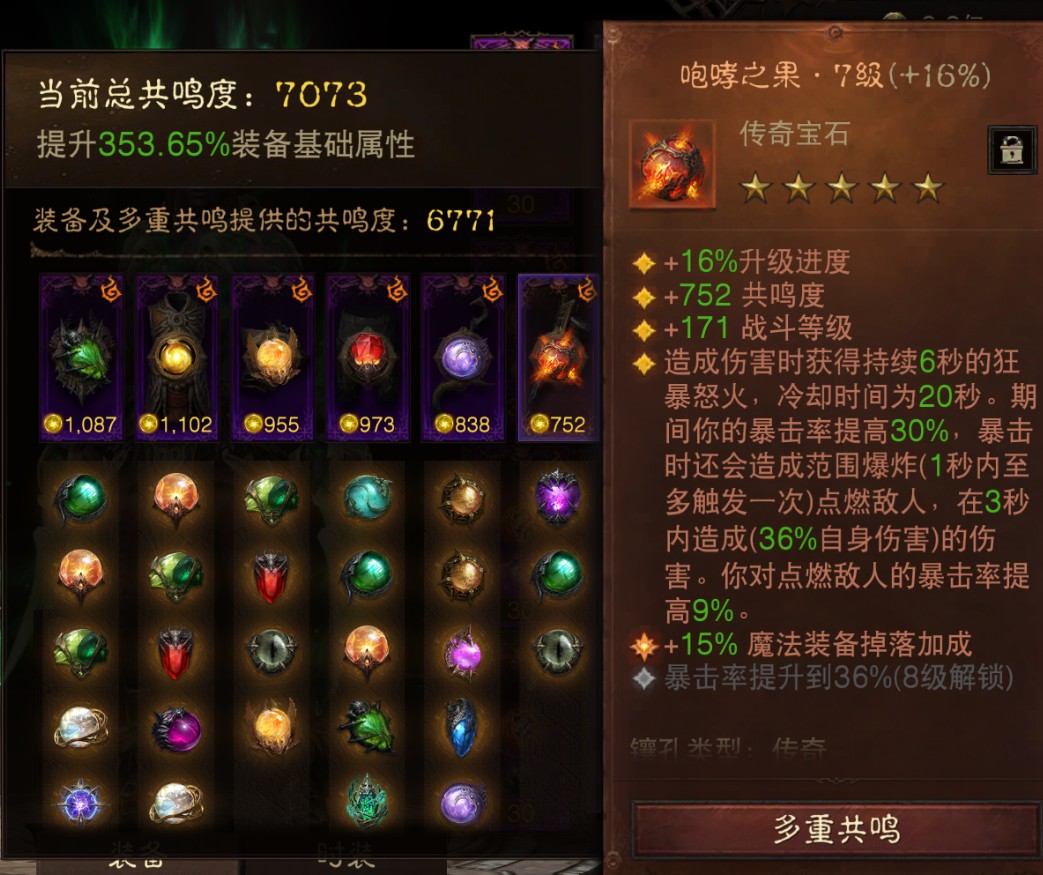 AH23047暗黑不朽账号详情图7