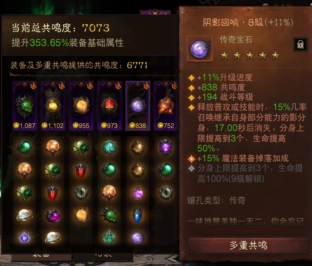 AH23047暗黑不朽账号详情图6