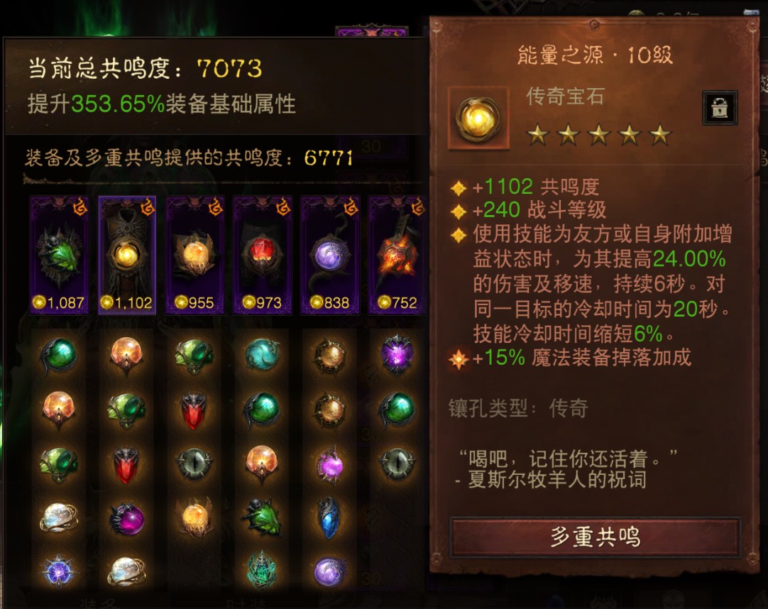 AH23047暗黑不朽账号详情图3