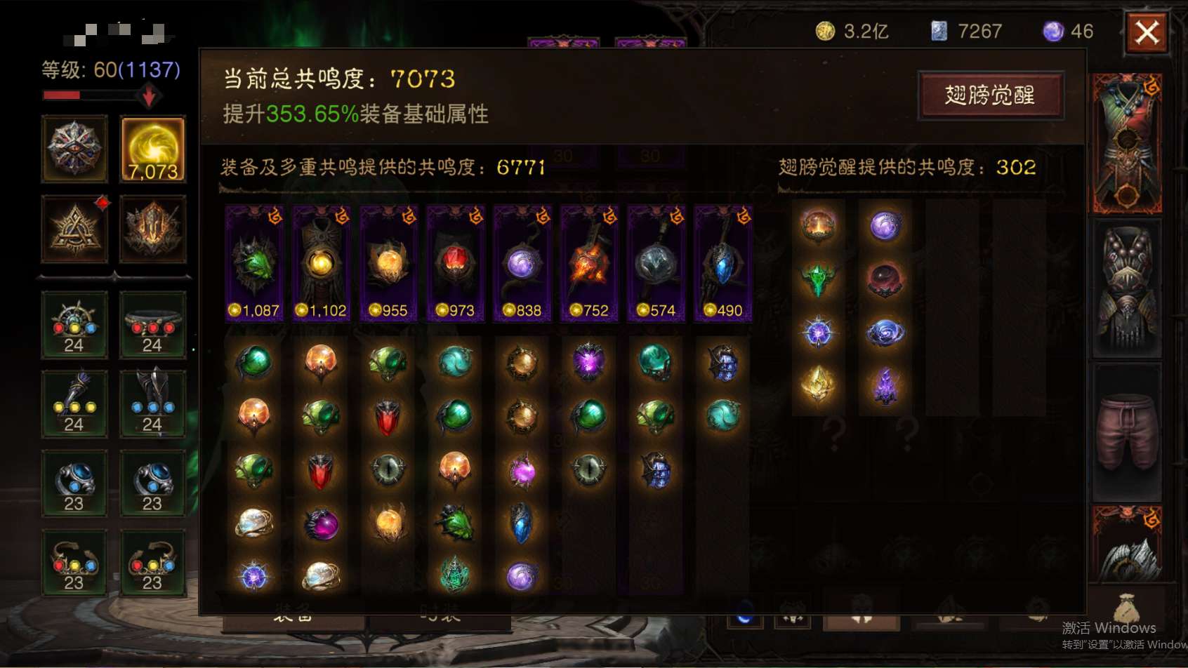 AH23047暗黑不朽账号详情图1