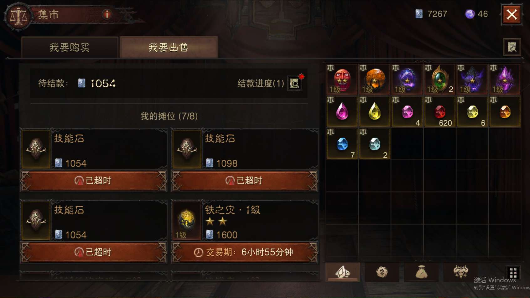 AH23047暗黑不朽账号详情图30