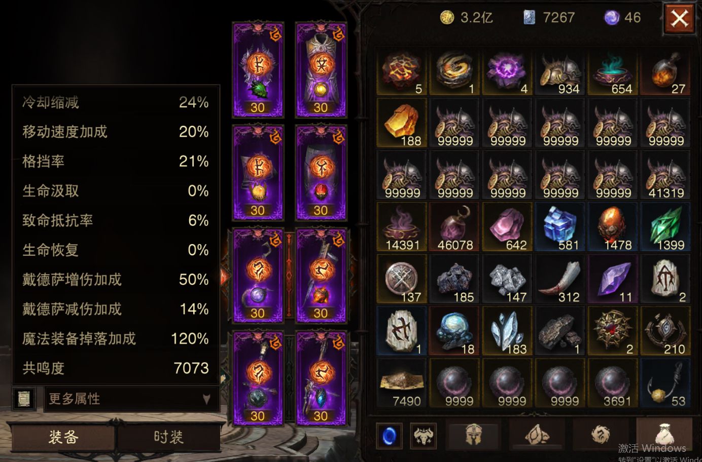 AH23047暗黑不朽账号详情图14