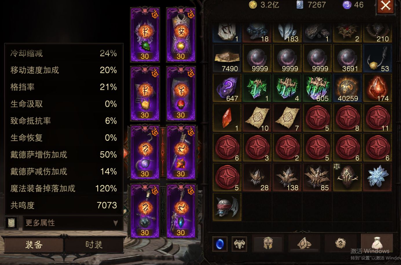 AH23047暗黑不朽账号详情图15