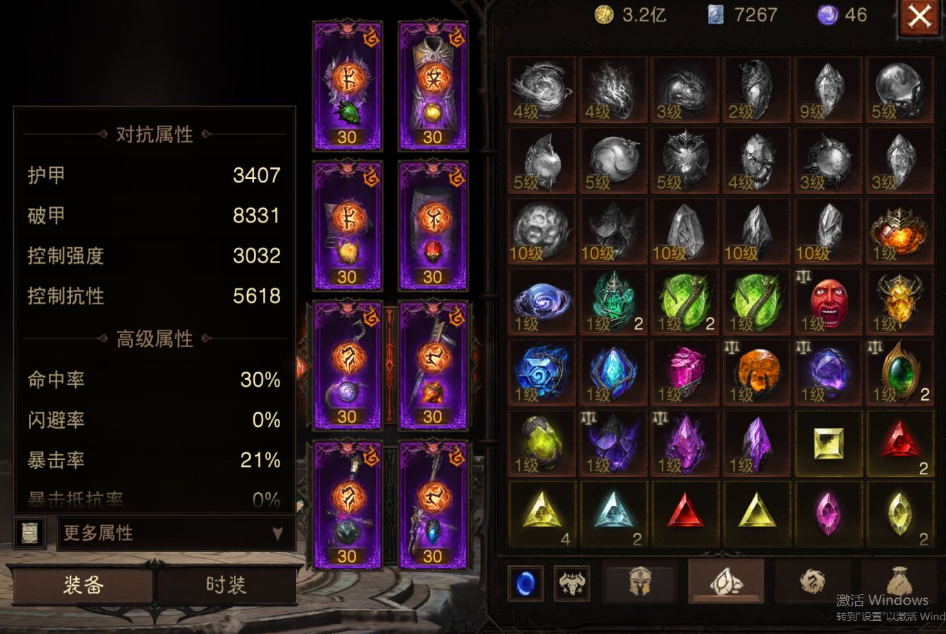 AH23047暗黑不朽账号详情图11