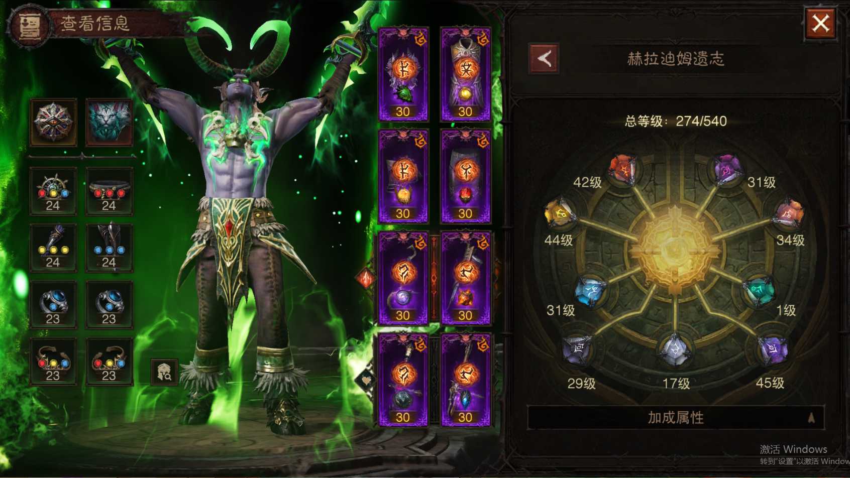 AH23047暗黑不朽账号详情图32