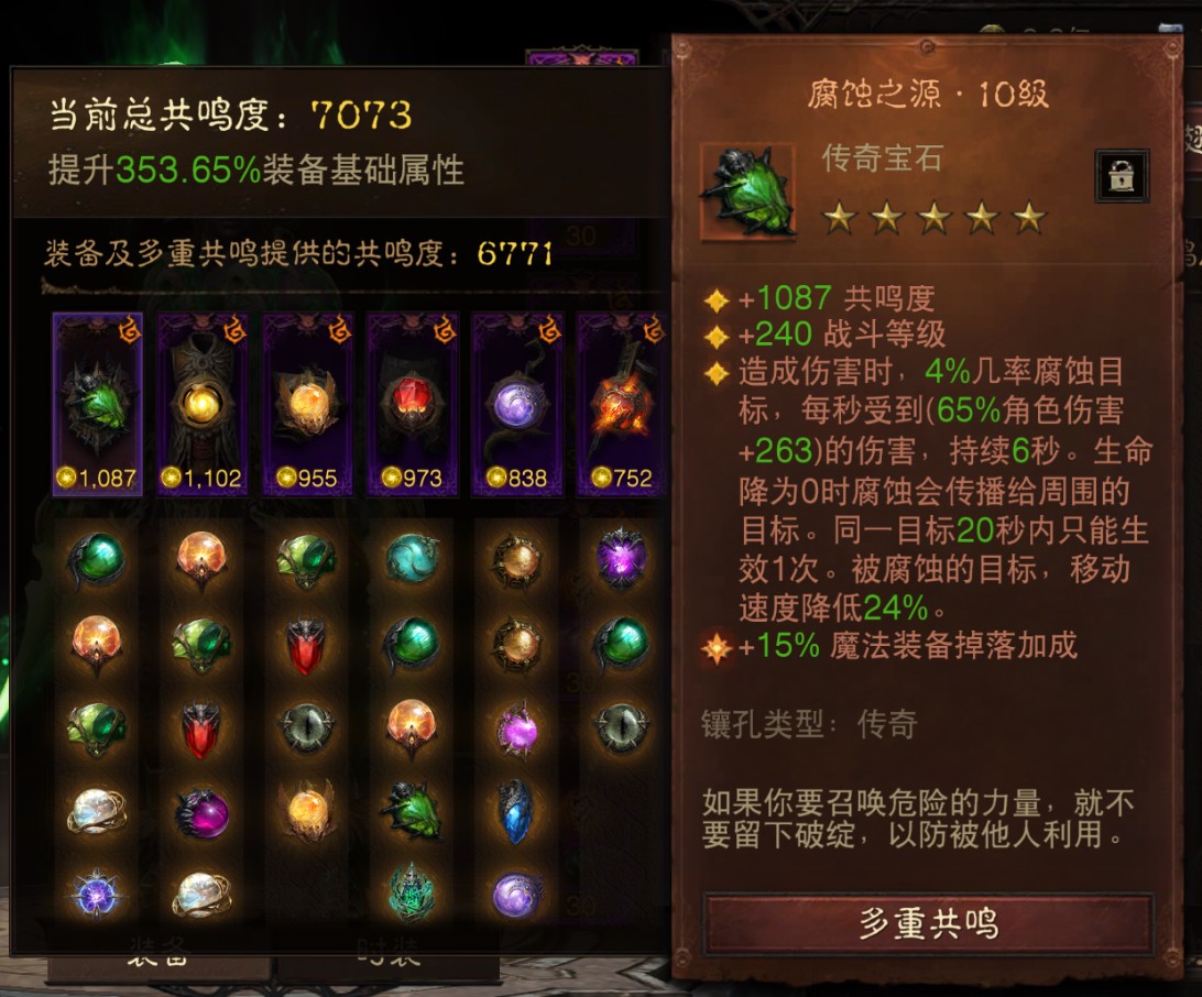 AH23047暗黑不朽账号详情图2