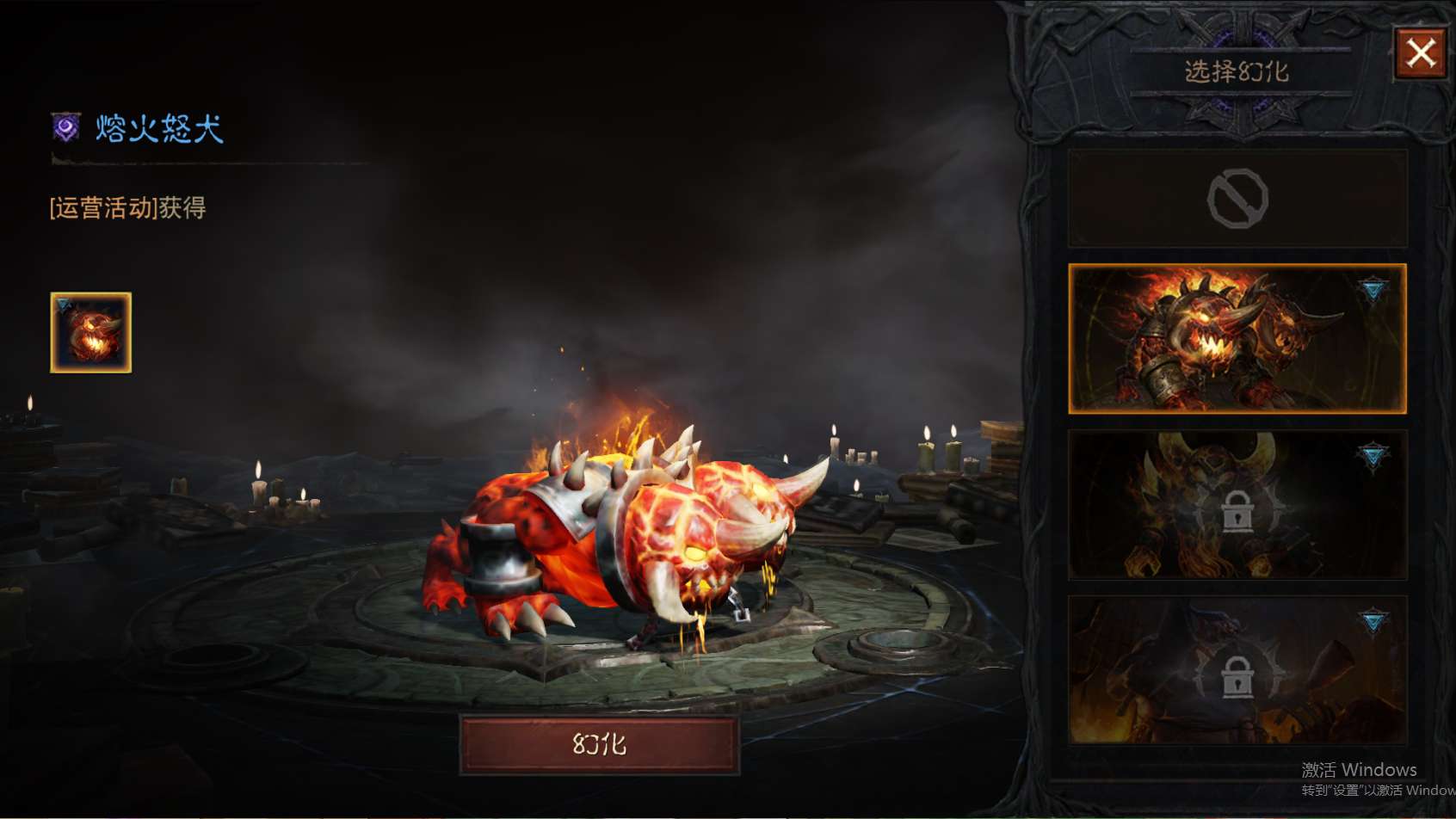 AH23047暗黑不朽账号详情图23