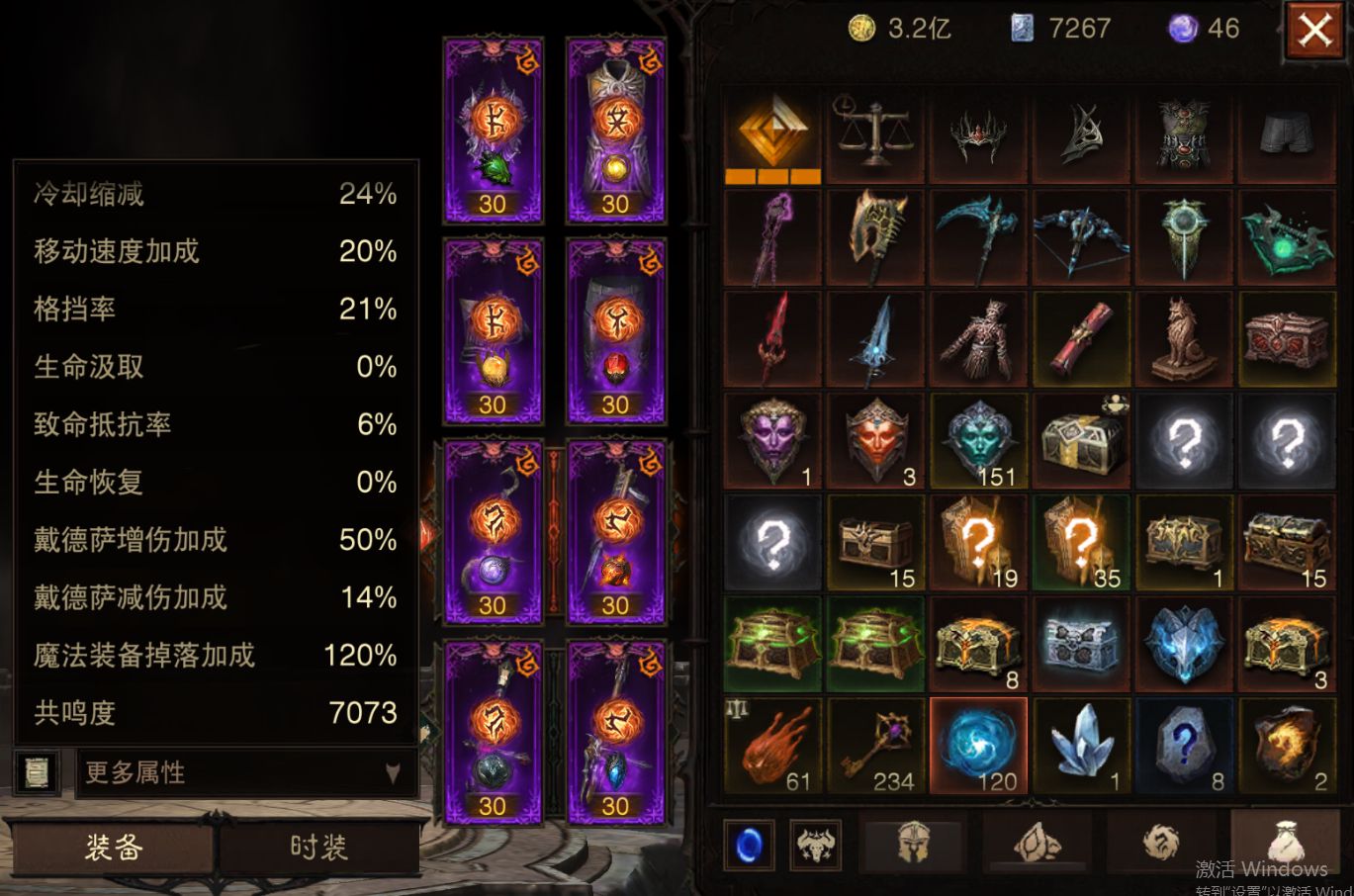 AH23047暗黑不朽账号详情图13